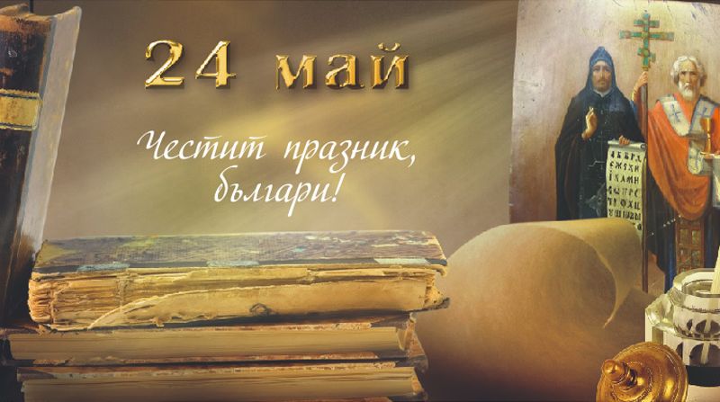 24may